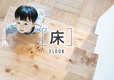 床 floor