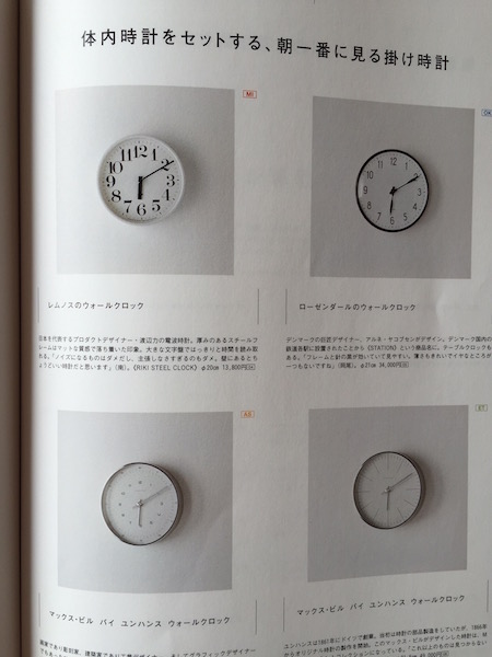 時計のページ